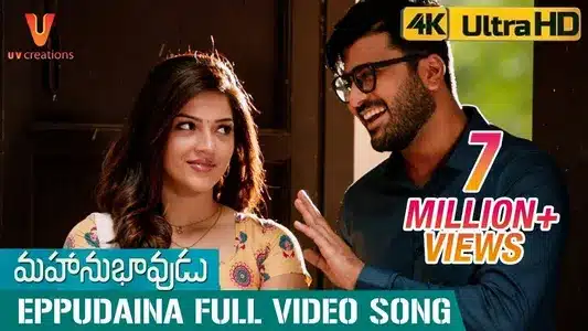 Mahanubhavudu Lyrics Translated to English – Geetha Madhuri | M.M.Manasi