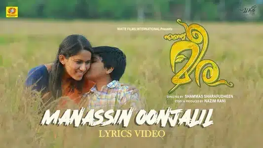 Manassin Oonjalil Lyrics English Meaning — Ente Meera | Sree Nandana