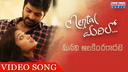 Manavi Alakincharadate Lyrics Meaning – Mental Madhilo | Hasith Goli | Pradeep Kumar