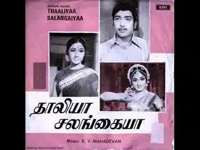 Mangala Kannagi Lyrics English Translation — Thaaliya Salangaiya | Vani Jayaram