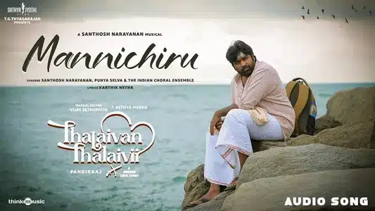 Mannichiru Lyrics Meaning: Thalaivan Thalaivii | Punya Selva | Santhosh Narayanan