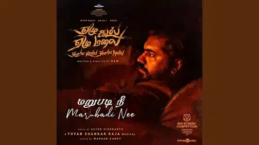 Marubadi Nee Lyrics English Meaning | Yezhu Kadal Yezhu Malai | Siddharth | Yuvan Shankar Raja