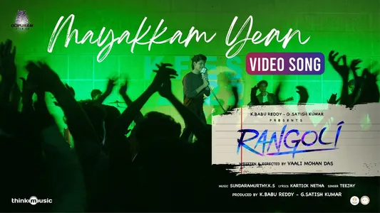 Mayakam Yean Lyrics Meaning - Rangoli | Srinivasan | Sundaramurthy K.S.