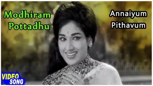 Mothiram Pottathu Poloru Lyrics Meaning - Annaiyum Pithavum | S. Janaki