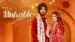 Mukable Lyrics (English Meaning) - Gurlez Akhtar | Hardeep Grewal