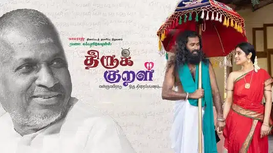 Mullai Vaasam Lyrics English Translation – Thirukkural | Ranjani