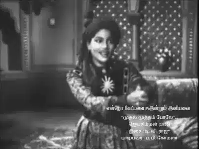 Muthal Mutham Lyrics Meaning | Jayasimma | A. P. Komala | Ramaiadoss