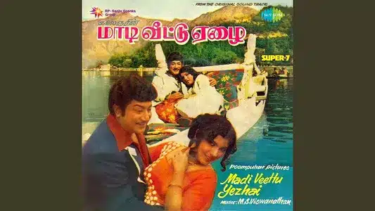 Muthamizh Sonthangal Lyrics Translation – Maadi Veettu Ezhai | T. M. Soundarajan | Vani Jayaram