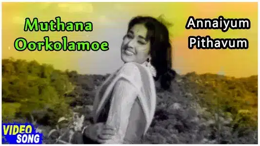 Muthana Oorkolamo Lyrics Translation | Annaiyum Pithavum | L. R. Eswari