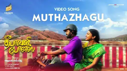 Muthazhagu Lyrics Meaning - Deepavali Bonus | Maha | Maria Jerald
