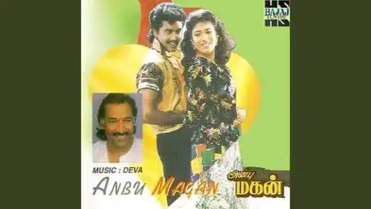 Naan Abdul Lyrics English Meaning - Anbu Magan (1995) | Chorus | K. S. Chitra