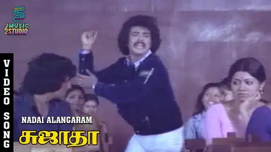 Nadai Alangaram Lyrics Translation: Sujatha | S. P. Balasubrahmanyam