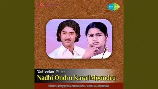 Nadhi Ondru Lyrics Meaning – Nadhi Ondru Karai Moondru | T. L. Maharajan