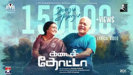 Nanum Avalum Lyrics Translation | Kadasithotta | Daisy | V V Prasanna