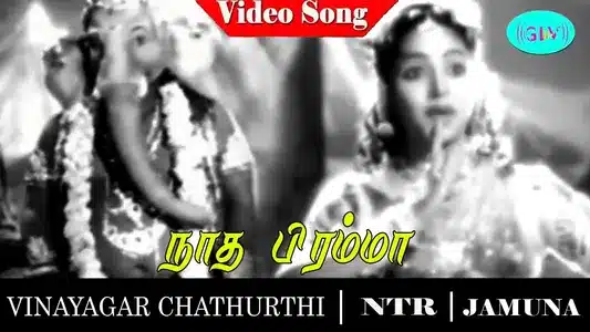 Natha Bramma Lyrics Translation | Vinayaka Chathurthi | P. Leela