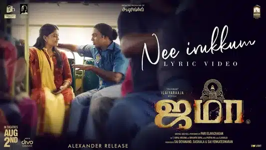 Nee Irukkum Lyrics Meaning: Jama | Ilaiyaraaja | Rajaganapathy