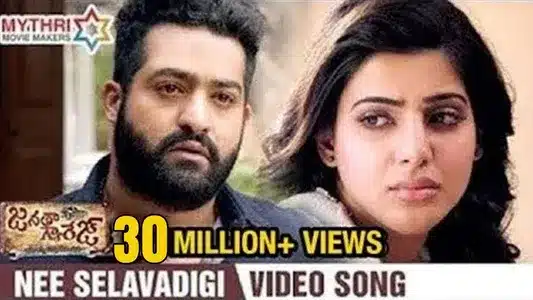Nee Selavadigi Lyrics Translation – Janatha Garage | Swetha Mohan