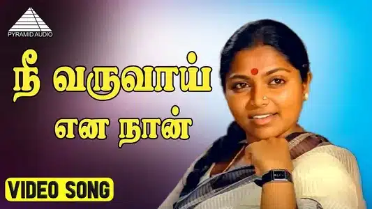 Nee Varuvai Ena (Female) Lyrics Meaning – Sujatha | Kalyani Menon
