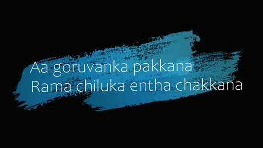 Needhe Needhe Lyrics Translation - Gopala Gopala | Rihitha