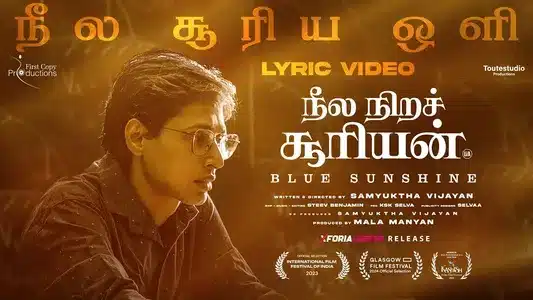 Neela Sooriya Oli Lyrics Translation | Neela Nira Sooriyan | Beena Kurien