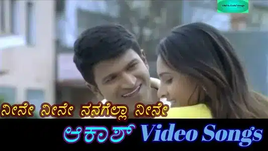 Neene Neene (Kannada) Lyrics English Translation - Aakash | Aakash