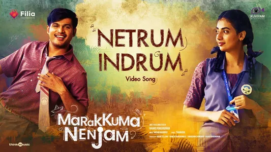 Netrum Indrum Lyrics Translation – Marakkuma Nenjam | Sachin Warrier