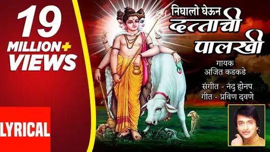 Nighalo Gheun Dattachi Palakhi Lyrics With English Translation – Ajeet Kadkade