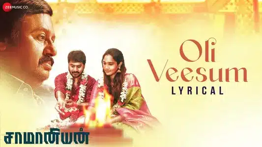 Oli Veesum Lyrics Meaning – Saamaniyan | Ilaiyaraaja | Karthik