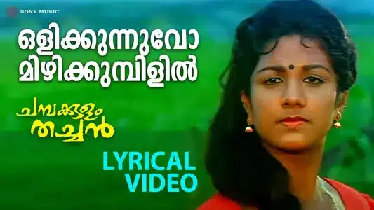 Olikkunnuvo Lyrics Translation – Chambakulam Thachan | K.J. Yesudas