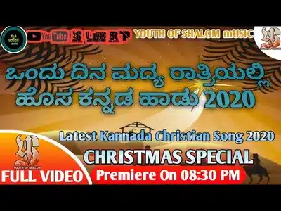 Ondu Dina Madya Ratriyalli Lyrics English (with Translation) — B K Sumitra