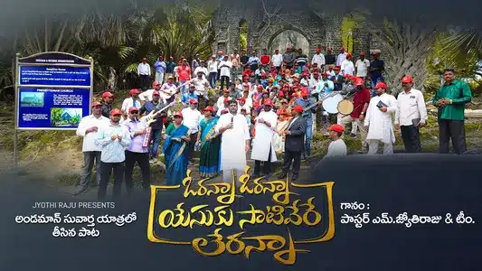 Oranna Oranna Lyrics [English Translation] - Ps.Jyothiraju & Team