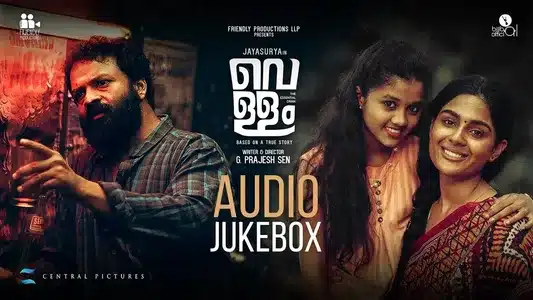 Oru Kuri Composers Version Lyrics Meaning – Vellam | Bijibal