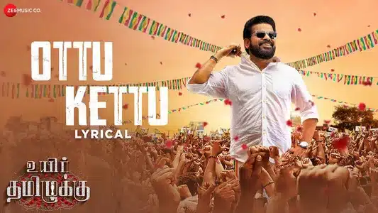 Ottu Kettu Odi Varuvaan Lyrics Meaning – Uyir Thamizhukku | Guru