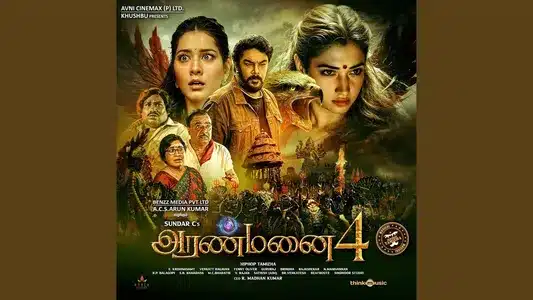 Oyile Oyile Lyrics Meaning: Aranmanai 4 | Hiphop Tamizha | Kaushik Krish