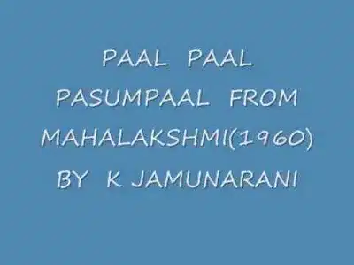 Paal Paal Lyrics Translation – Mahalakshmi | K. Jamunarani