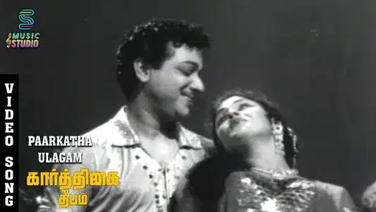 Paarkatha Ulagam Lyrics Meaning – Karthigai Deepam | L. R. Eswari | T. M. Soundarajan