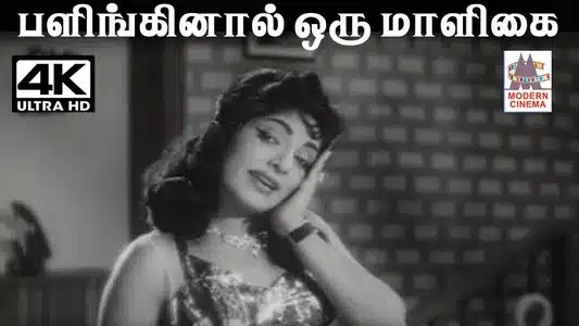 Palinginal Oru Lyrics Translation – Vallavan Oruvan | L. R. Eswari