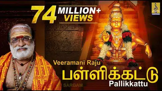 Pallikattu Sabarimalaikku Lyrics (English Meaning) – Veeramani Raju