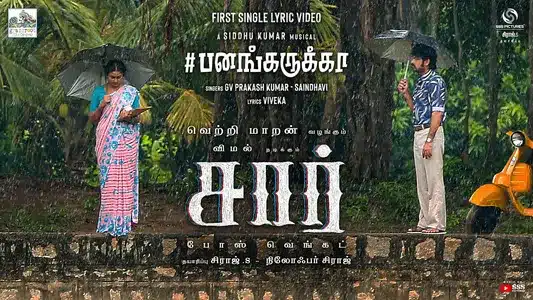 Panangarukka Lyrics Translation | Sir | G. V. Prakash | Siddhu Kumar