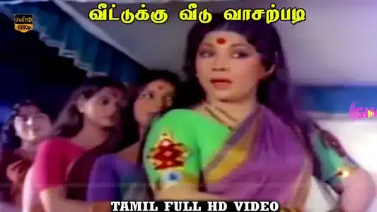 Patta Kashtam Lyrics English Meaning: Veettuku Veedu Vasapadi | Manorama | Suruli Rajan