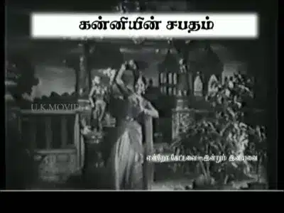 Pattaachi Kai Lyrics Translation | Kanniyin Sabatham | P. Leela
