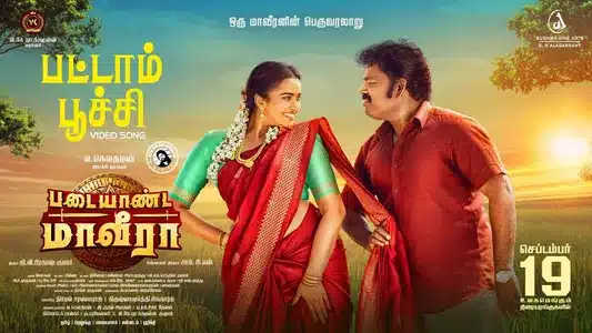 Pattampoochikku Pattu Thuni Lyrics English Meaning | Padaiyaanda Maaveeraa | G. V. Prakash Kumar | Madhushree