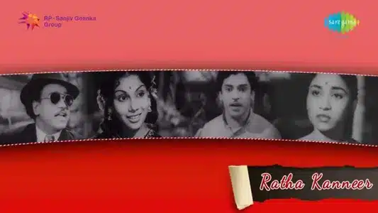 Pengale Ulaga Pengale Lyrics English Translation - Ratha Kanneer | T. S. Bhagavathy