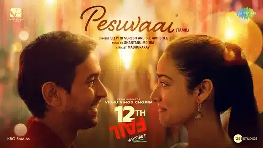 Pesuvaai Lyrics Meaning – 12 Th Fail | Deepthi Suresh | S.P. Abhishek