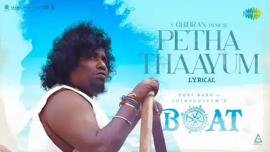 Petha Thaayum Lyrics Meaning | Boat | Ghibran | Gold Devaraj