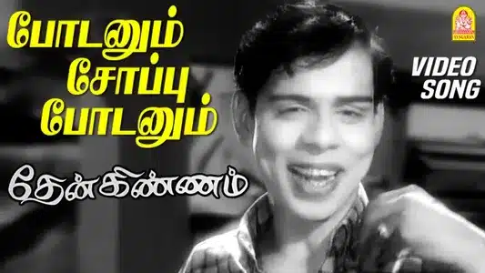 Podanum Nalla Podanum Lyrics Meaning: Thenkinnam | T. M. Soundararajan