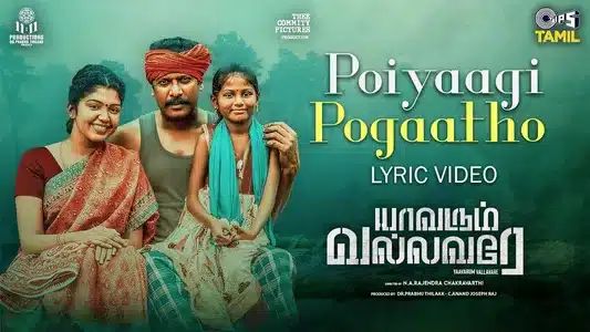 Poiyaagi Pogaatho Lyrics English Translation — Yaavarum Vallavare | Lijesh Kumar | N.R. Raghunanthan