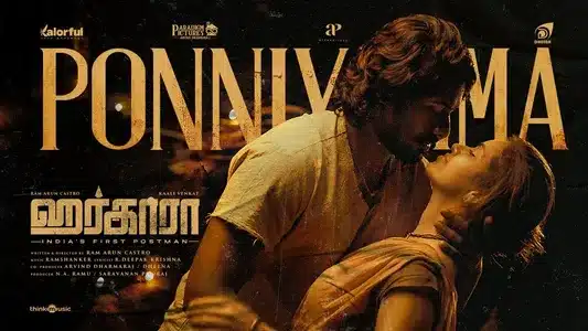 Ponniyamma Lyrics English Meaning – Harkara | Pradeep Kumar | Ramshanker S