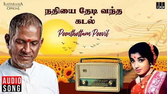 Poonthottam Poovil Lyrics Translation — Nathiyai Thedi Vantha Kadal | S. P. Sailaja