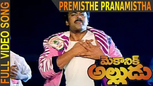 Premisthe Pranamistha Lyrics Translation: Mechanic Alludu | Raj-Koti | S. P. Balasubrahmanyam